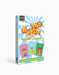 Educational Cards Arabic Letters