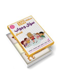 100 Q&A cards for children