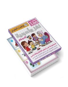 100 puzzles and puzzles for the little ones