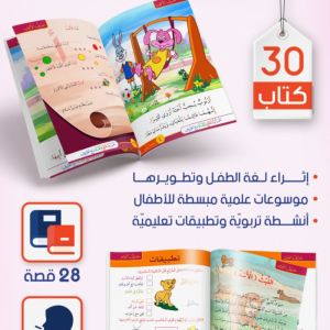 Read, Enjoy and Learn Series with Letters (1-30) The Complete Collection 5