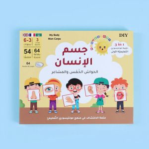 First Montessori Educational Bag - Human Body (Five Senses and Emotions)