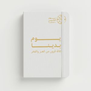 Notebook - White